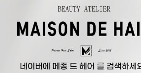 메종드헤어0403 원주무실점