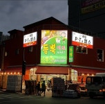 라임PT 에코점