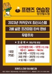 프렌즈스크린 당산필드점