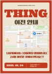 보드게임카페 띵
