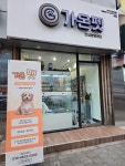 가온펫 안심분양센터