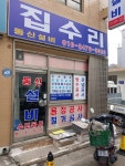동신설비