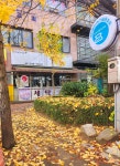 롯데캐슬세탁소