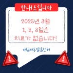 배곧아동발달센터