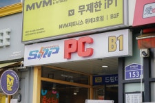 에스알피 PC방 위례점