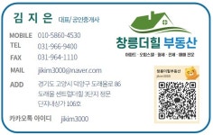 창릉더힐부동산공인중개사사무소