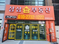 삼삼펜타시티공인중개사사무소
