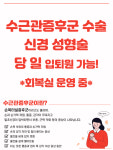 감청수신경외과의원