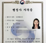 로운행정사사무소