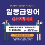 3030영어 일등급영어
