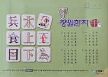 장원교육 부산남지점