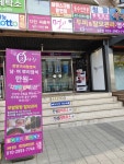큐사랑 성포점