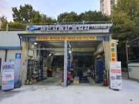 세븐자동차공업사