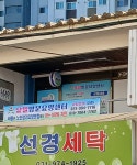 유일방문요양센터