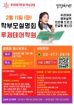 루체테어학원 하남감일캠퍼스