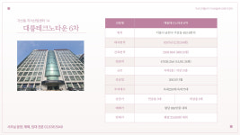다모아공인중개사사무소