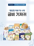 영주헬스산업