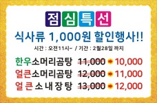 장가네전아소머리곰탕