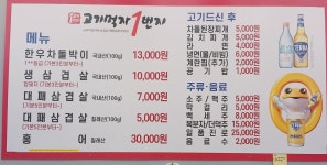 대패먹자1번지