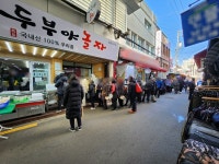 두부야놀자 중앙시장점