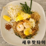 타이시즌 성수직영점