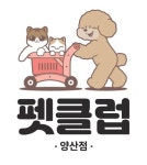 펫클럽 양산점