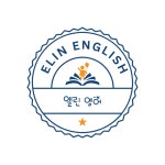 엘란어학원