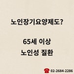 맑은물방문요양복지센터