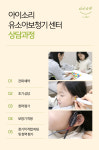 시그니아독일보청기 대전동구센터