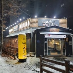 미친고기 진월점