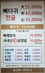 원당뼈해장국 본점