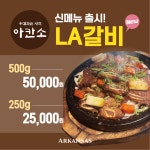 아칸소