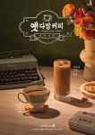 하삼동커피 익산모현점