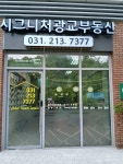 시그니처광교공인중개사사무소
