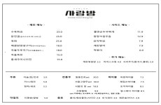 사랑방 삼덕