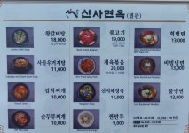 신사면옥 별관