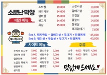 소문난막창 덕이본점