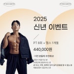 피트니스마틴 용호점