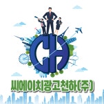 광고천하