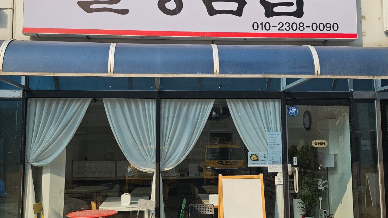 잘생김밥