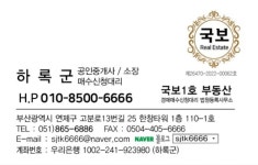 국보1호공인중개사사무소