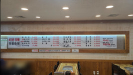 미광순대국
