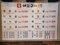 네모구이