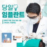 광덕안정치과의원 이수점