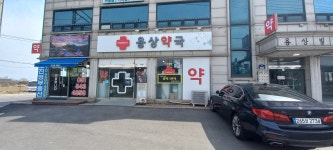 용상약국