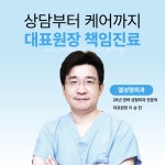 엘성형외과의원
