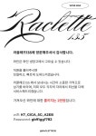 라끌레뜨135