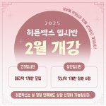 히든박스연기학원 홍대본점