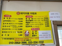 돼지마을