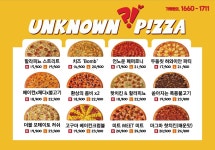 언노운피자 아산둔포점